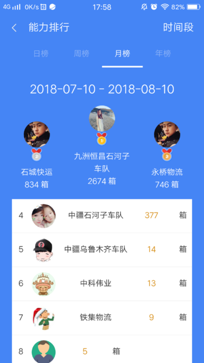联运e达app