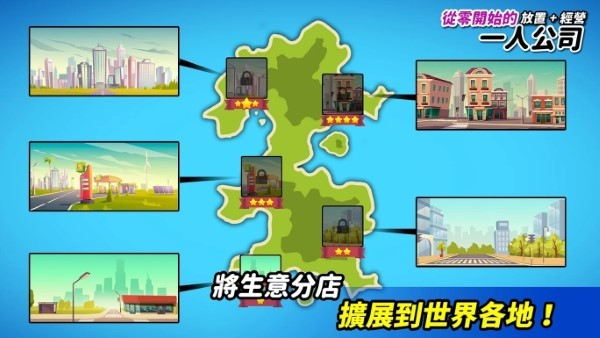 一人公司游戏下载