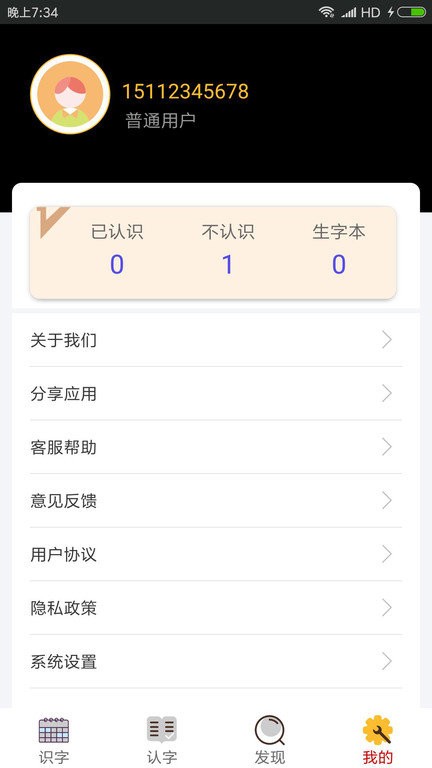 拼音学习软件