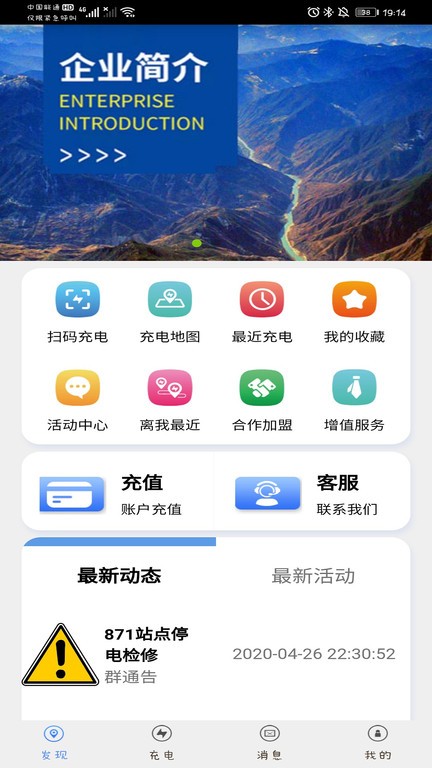 云能充app下载