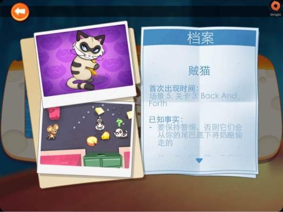 间谍鼠猫角色解析 间谍鼠猫角色攻略