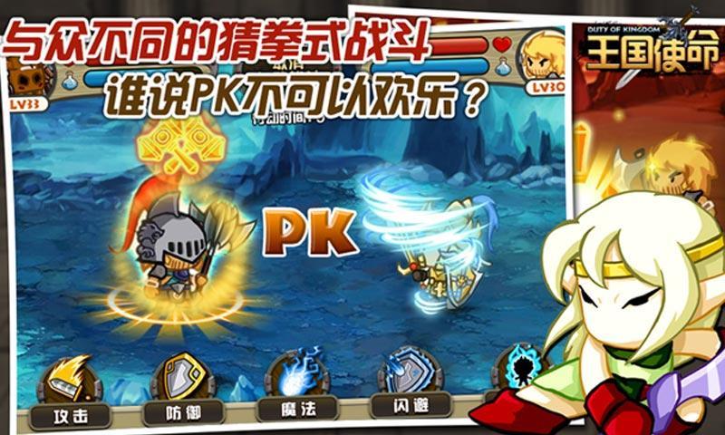 王国使命OL手游 王国使命OL最新版