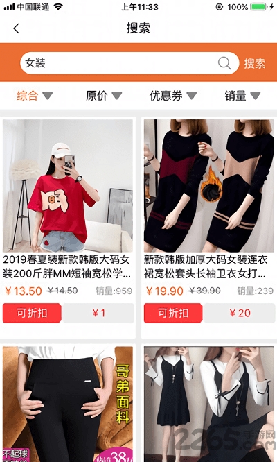 123全免单app