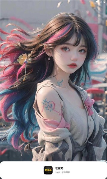 软件窝官方版