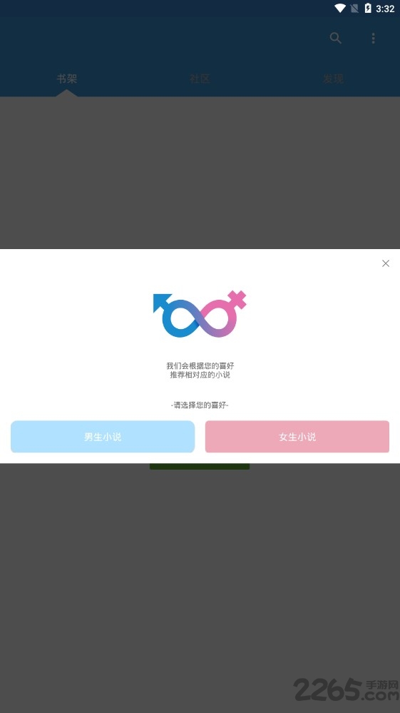大众图书馆app