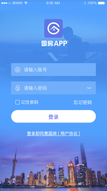 国房erp官方版