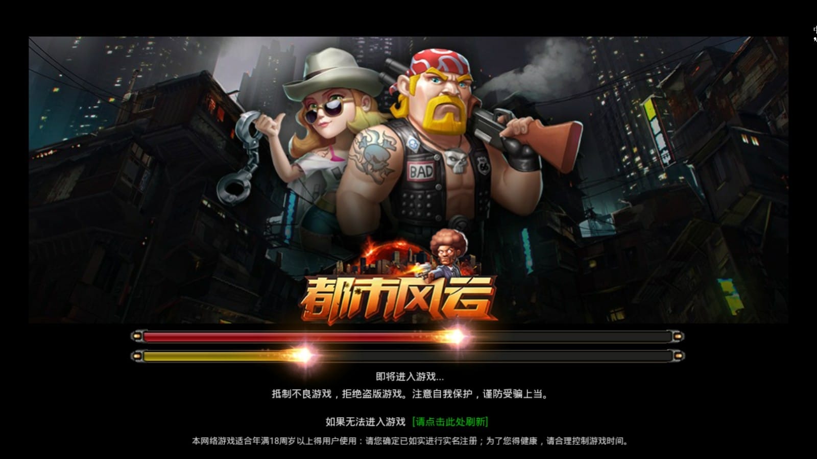 都市风云手游