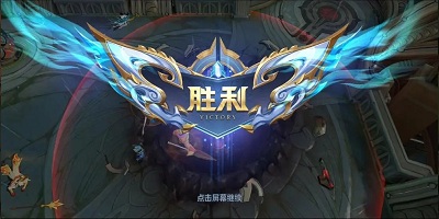 王者荣耀助手