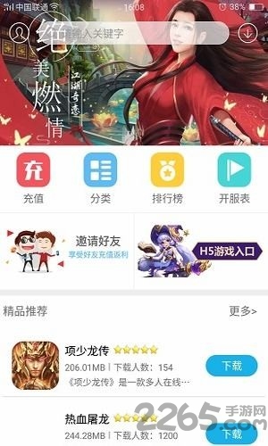 酷猫手游盒子
