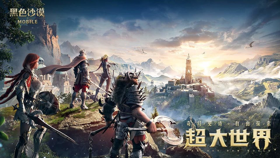 黑色沙漠测试服