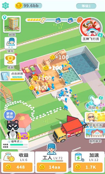 装修我最强手机版