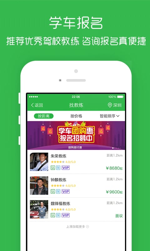 学车易手机版