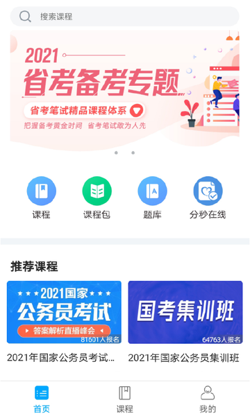 京佳教育官方版 京佳教育app下载