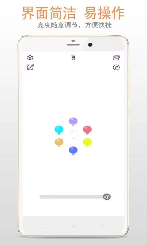 手机夜灯app