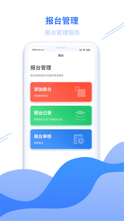 顺医物流最新版