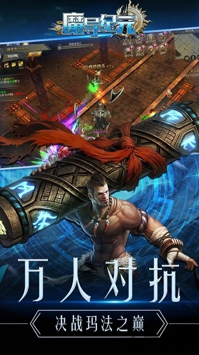 魔导纪元官方版