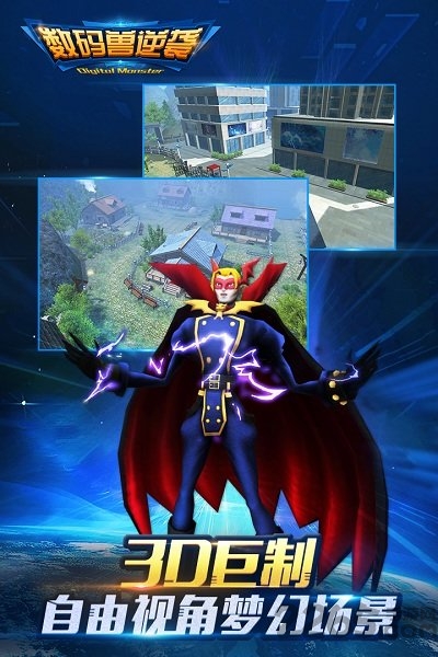 数码兽逆袭九游版