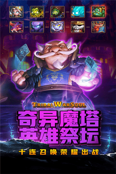 王者之心手游果盘版