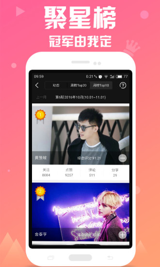 剧淘软件