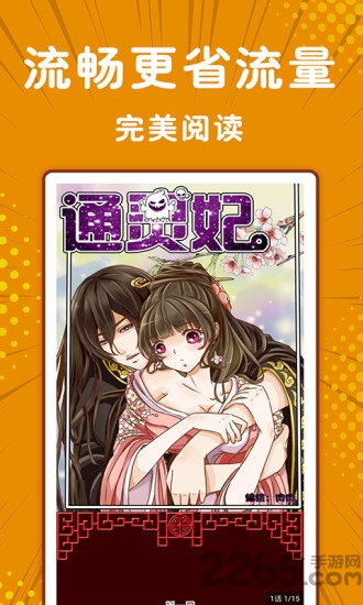 极光漫画手机版