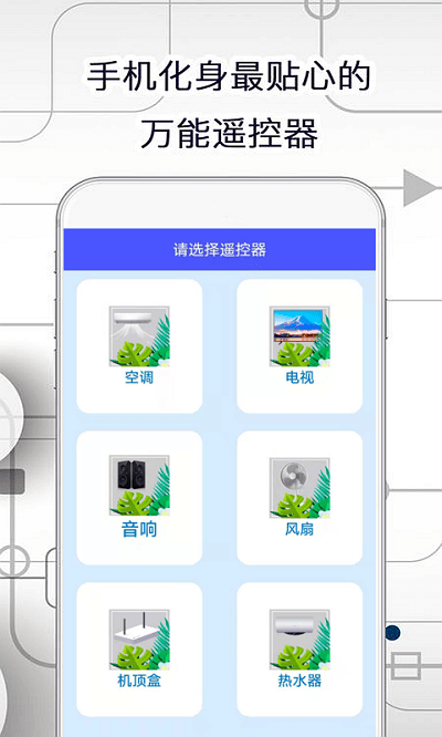 智慧助手最新版