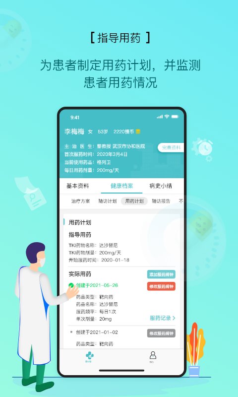 慢粒学院手机版 慢粒学院app下载