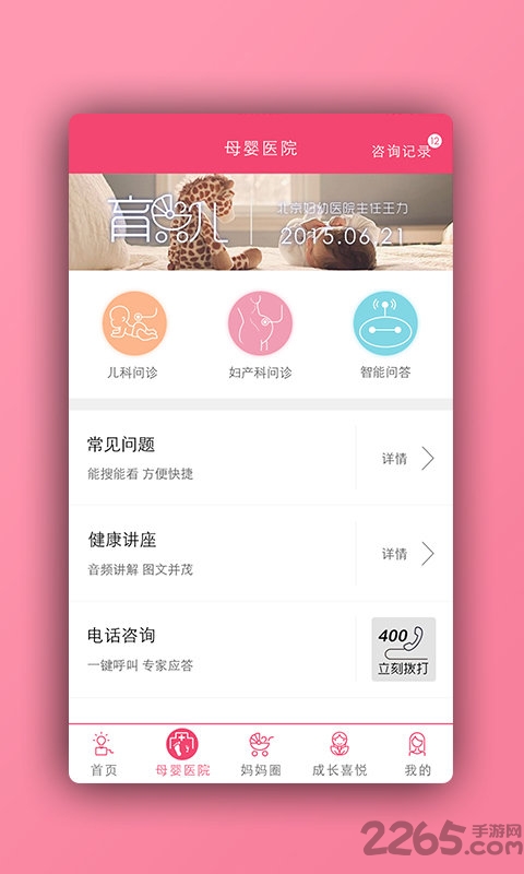 月子汇所手机版