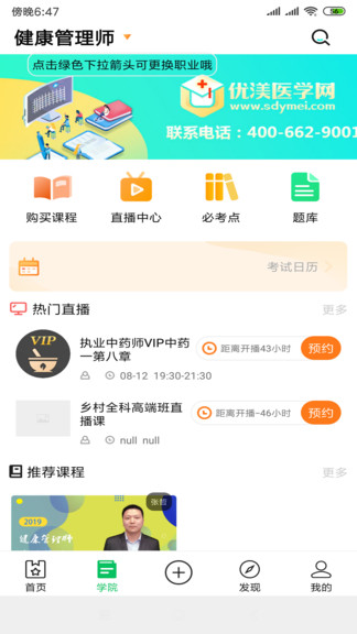 优渼客户端