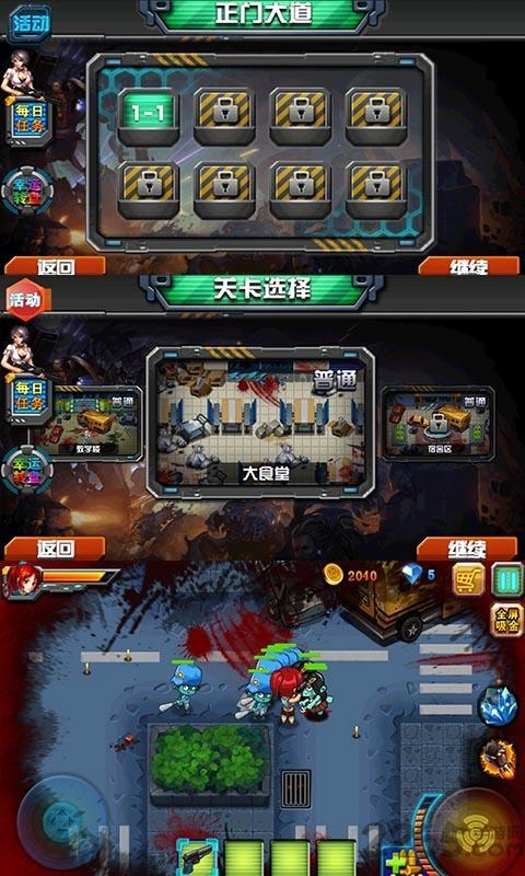 丧尸之乱手机游戏