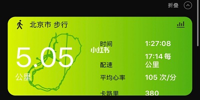 走路打卡软件
