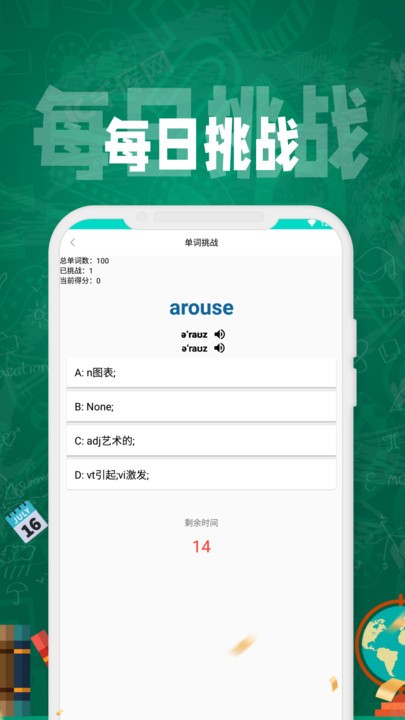 贝博背单词最新版