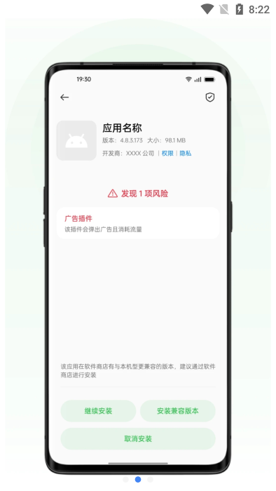 oppo应用安装器app 应用安装器最新版下载