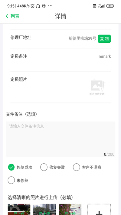 智能低碳官方最新版