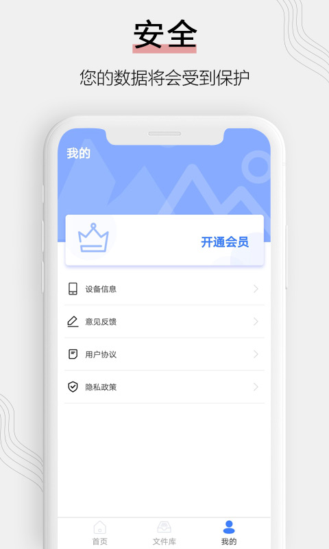 相册恢复软件