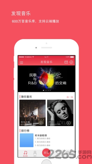wifi音箱软件