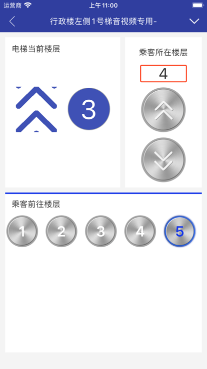 新时达电梯云app下载