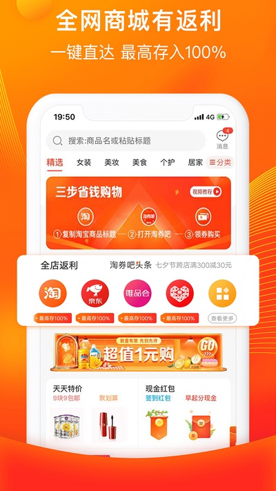 喵喵说优惠券