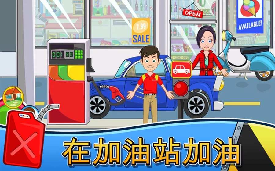 我的小镇车库中文破解版