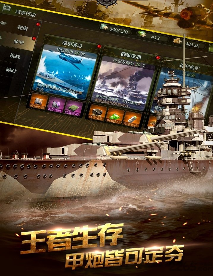 保卫珍珠港游戏 保卫珍珠港汉化版下载