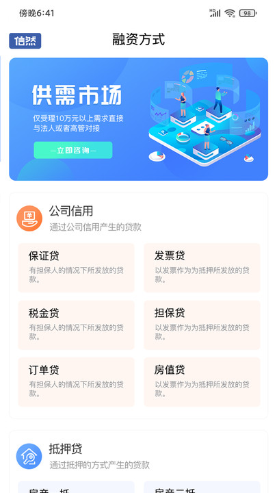 信然app