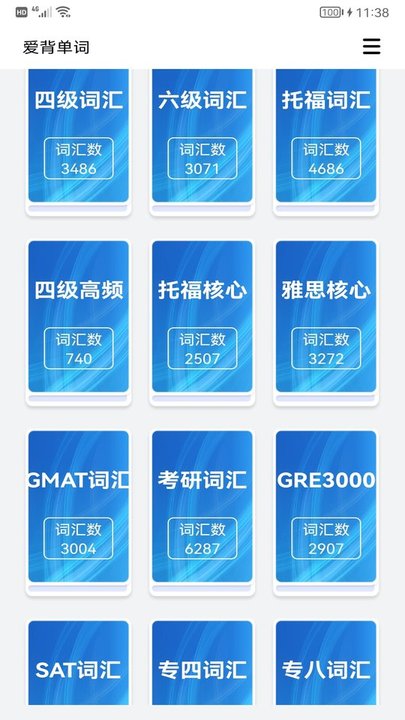 英语考级背单词app下载