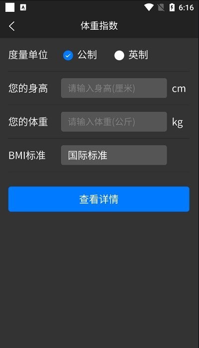生活计算小工具软件