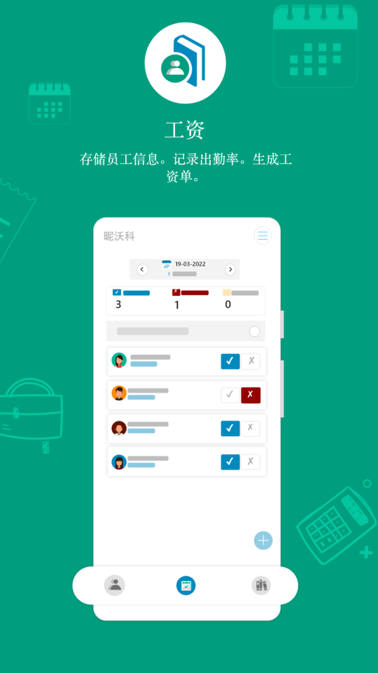 昵沃科手机版
