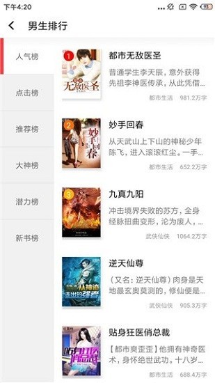 图图小说免费版