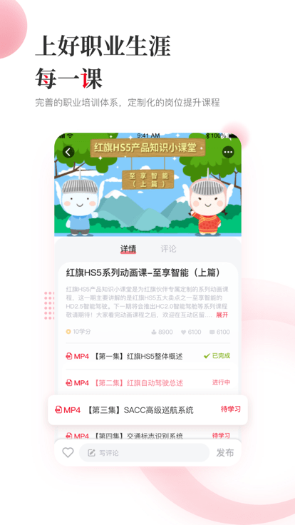e旗学手机版