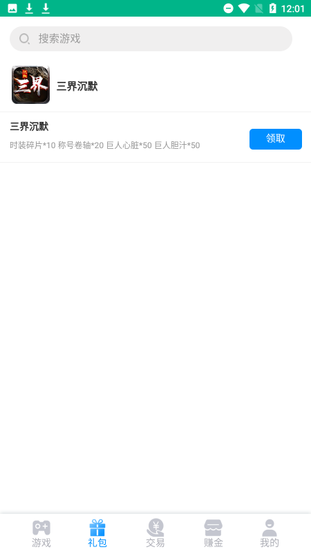 5sy手游盒子