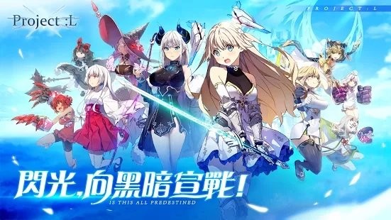 project l游戏
