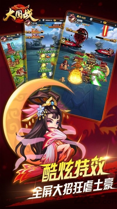 大国战红包版手游