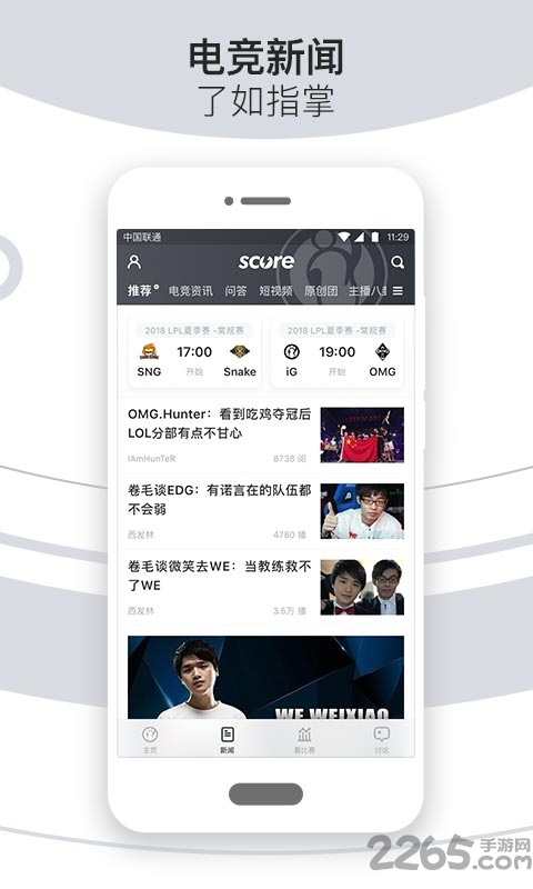 ig俱乐部app
