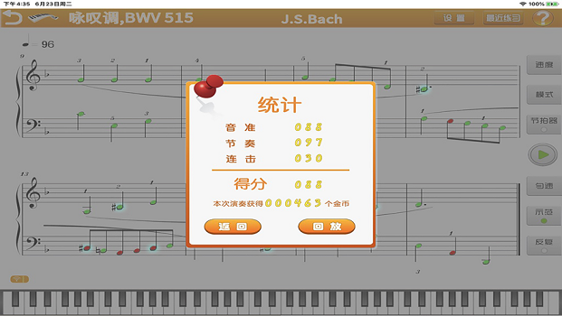 陪练精灵app